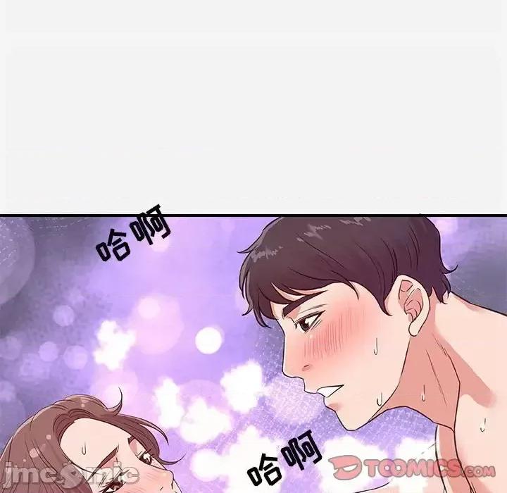 朋友以上,恋人未满 朋友以上,恋人未满第 40 话 第90页