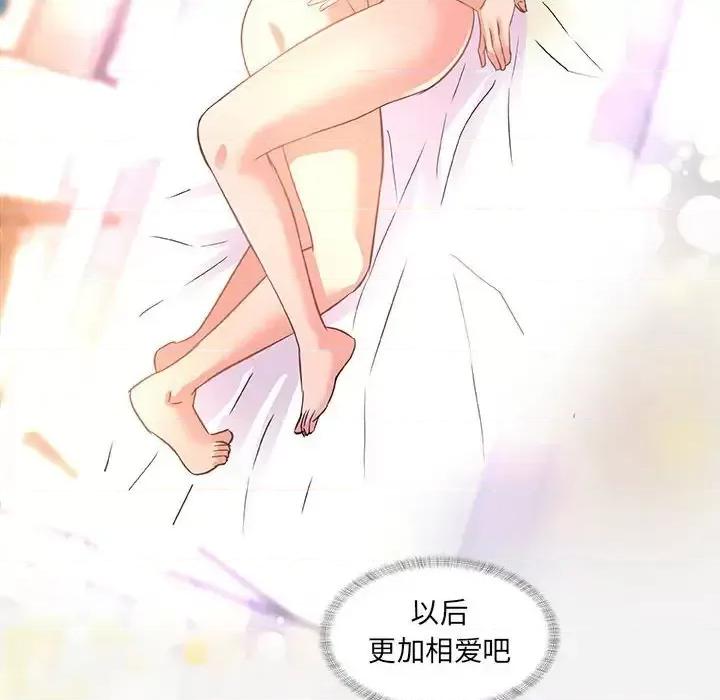 朋友以上,恋人未满 朋友以上,恋人未满第 40 话 第96页