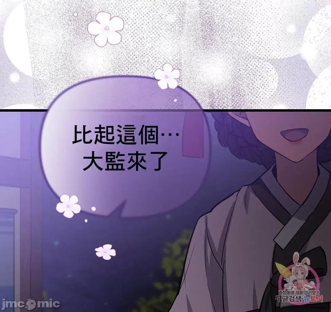 狐狸呀，干嘛呢 狐狸俏佳人 2 第10页