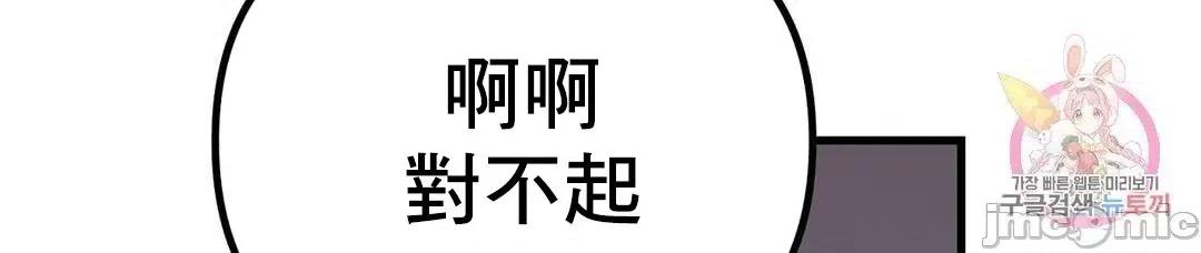 狐狸呀，干嘛呢 狐狸俏佳人 2 第29页