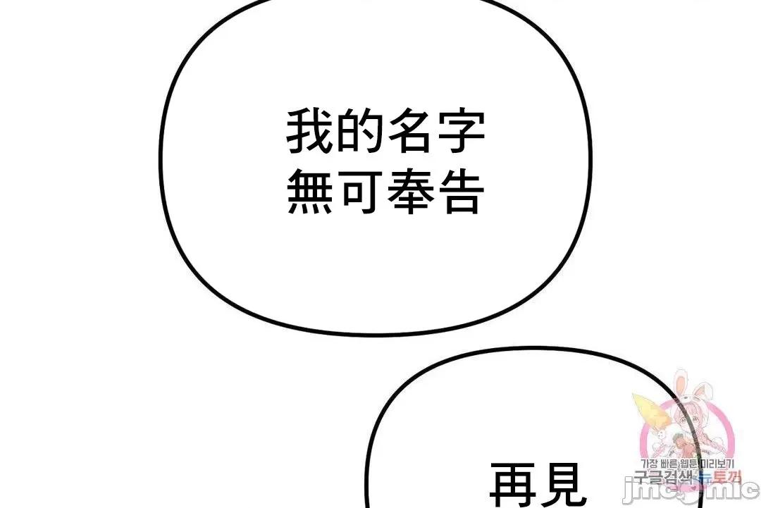 狐狸呀，干嘛呢 狐狸俏佳人 2 第45页