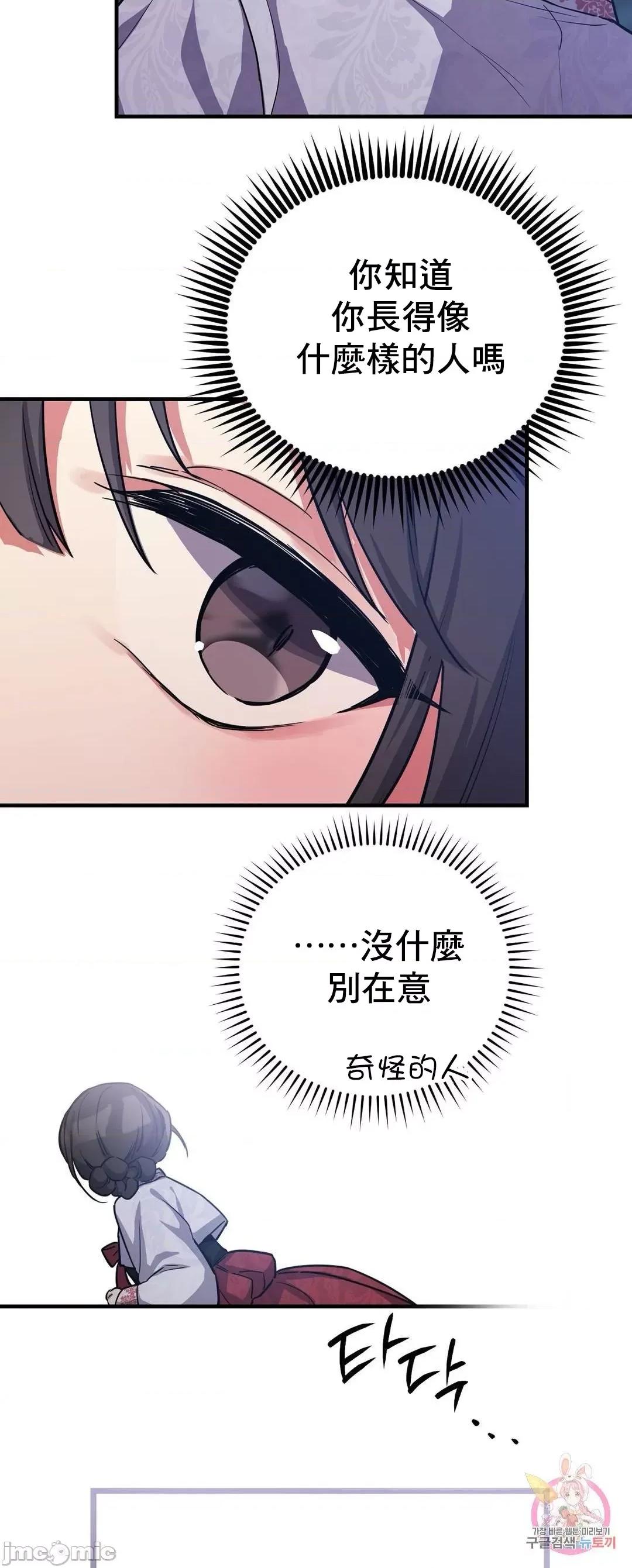狐狸呀，干嘛呢 狐狸俏佳人 2 第48页