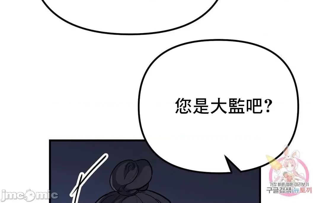 狐狸呀，干嘛呢 狐狸俏佳人 2 第60页