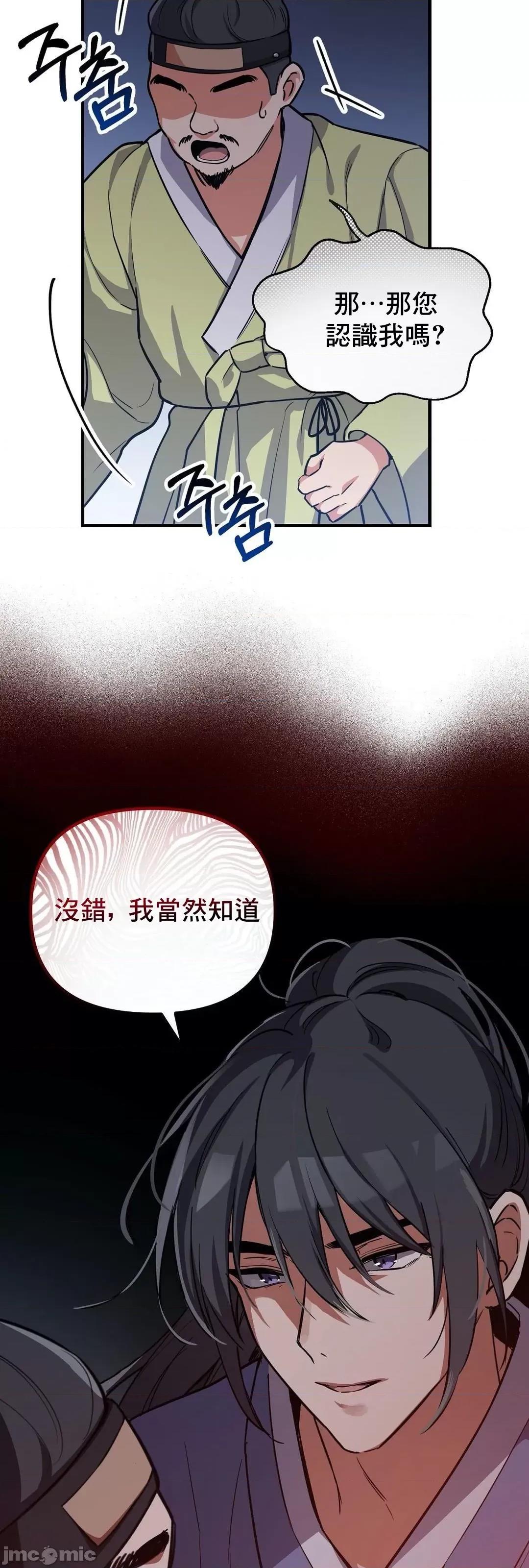 狐狸呀，干嘛呢 狐狸俏佳人 2 第61页