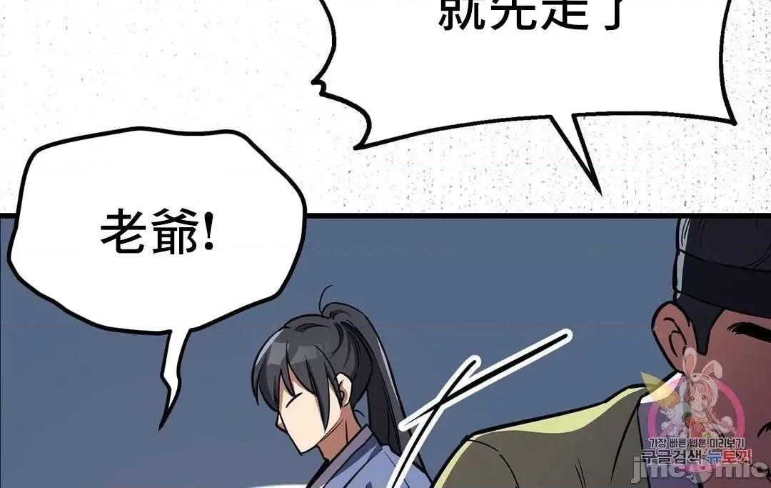 狐狸呀，干嘛呢 狐狸俏佳人 2 第64页
