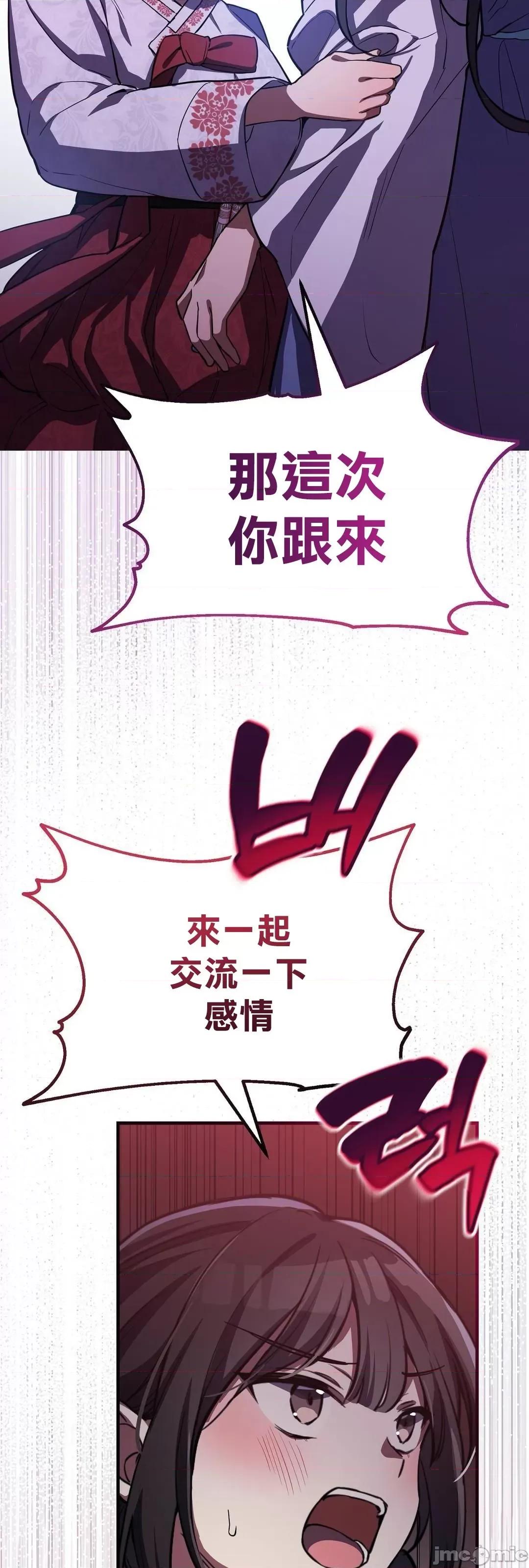 狐狸呀，干嘛呢 狐狸俏佳人 2 第67页