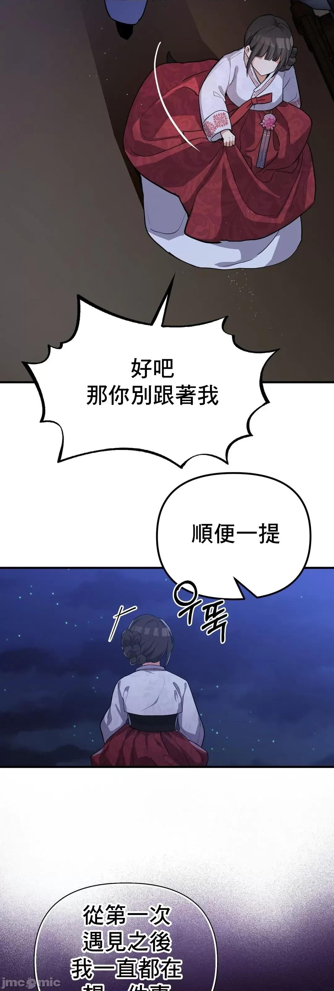 狐狸呀，干嘛呢 狐狸俏佳人 2 第73页