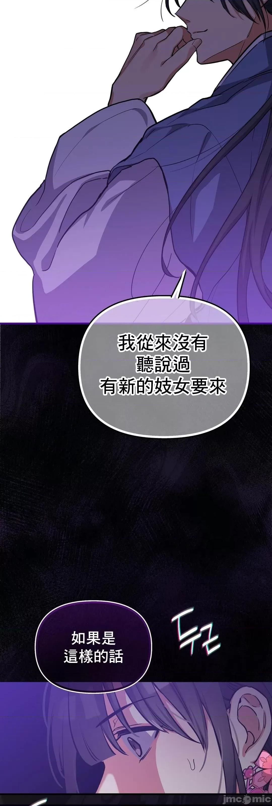 狐狸呀，干嘛呢 狐狸俏佳人 2 第75页