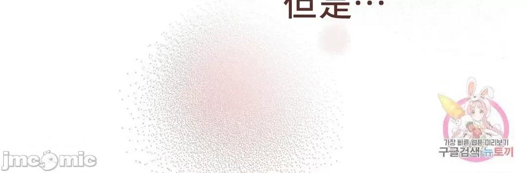 狐狸呀，干嘛呢 狐狸俏佳人03 第29页
