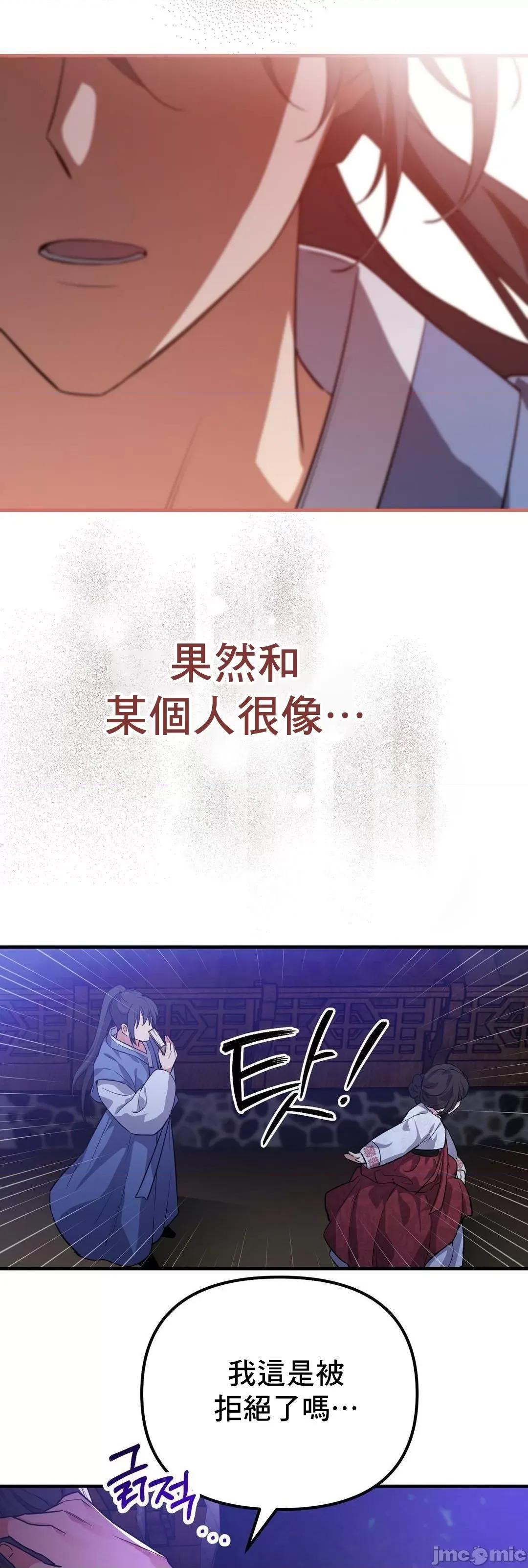 狐狸呀，干嘛呢 狐狸俏佳人03 第30页