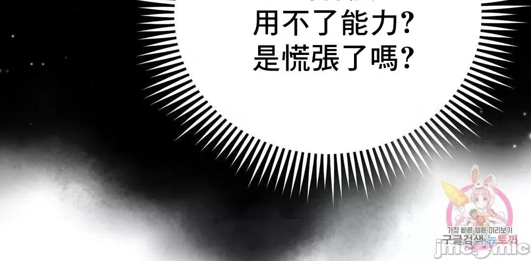 狐狸呀，干嘛呢 狐狸俏佳人03 第40页