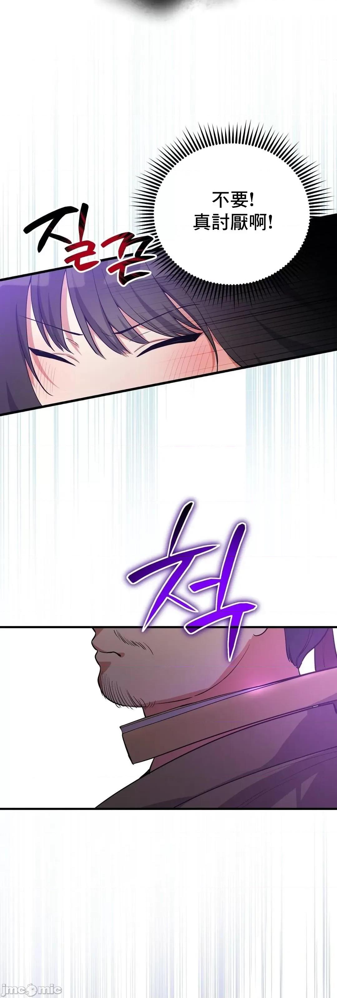 狐狸呀，干嘛呢 狐狸俏佳人03 第41页