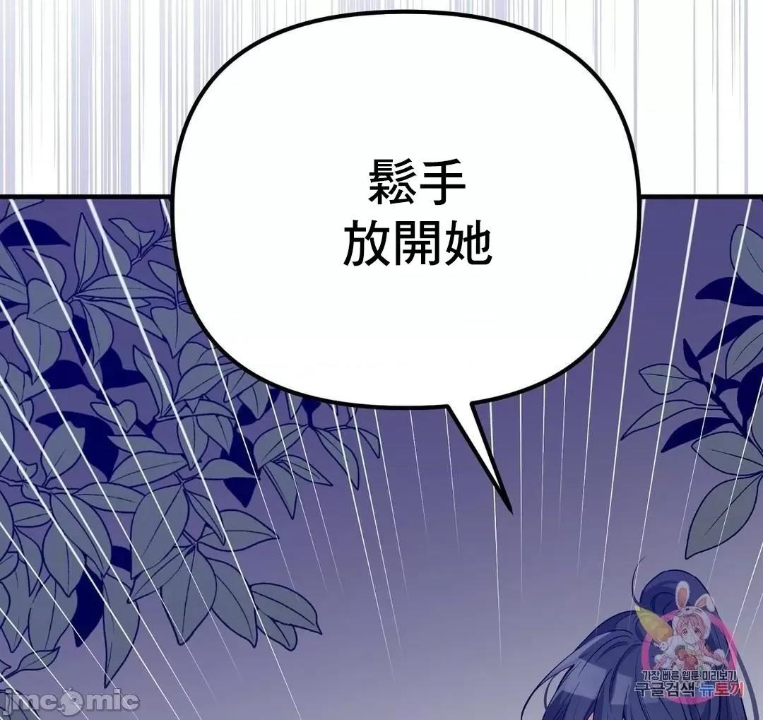 狐狸呀，干嘛呢 狐狸俏佳人03 第42页