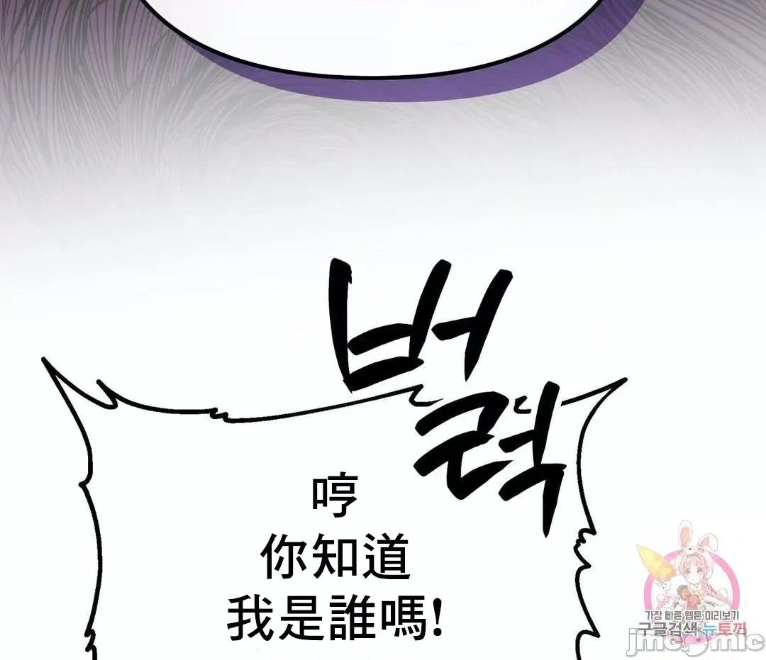 狐狸呀，干嘛呢 狐狸俏佳人03 第46页