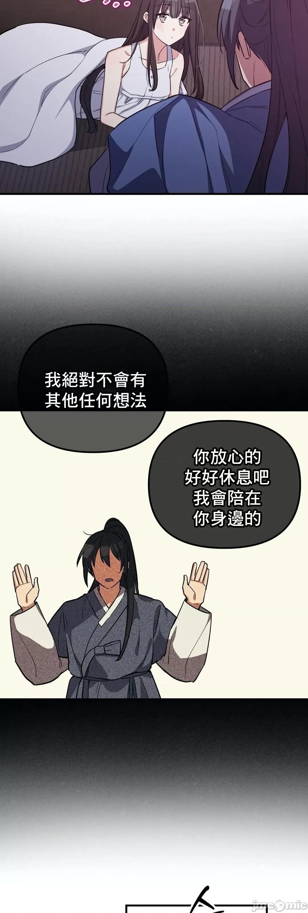 狐狸呀，干嘛呢 狐狸俏佳人03 第60页