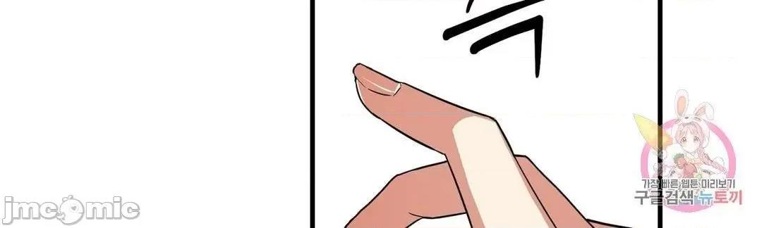 狐狸呀，干嘛呢 狐狸俏佳人03 第61页