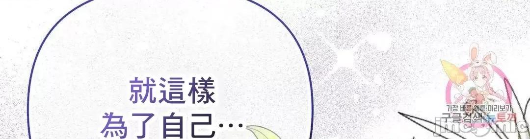狐狸呀，干嘛呢 狐狸俏佳人03 第63页