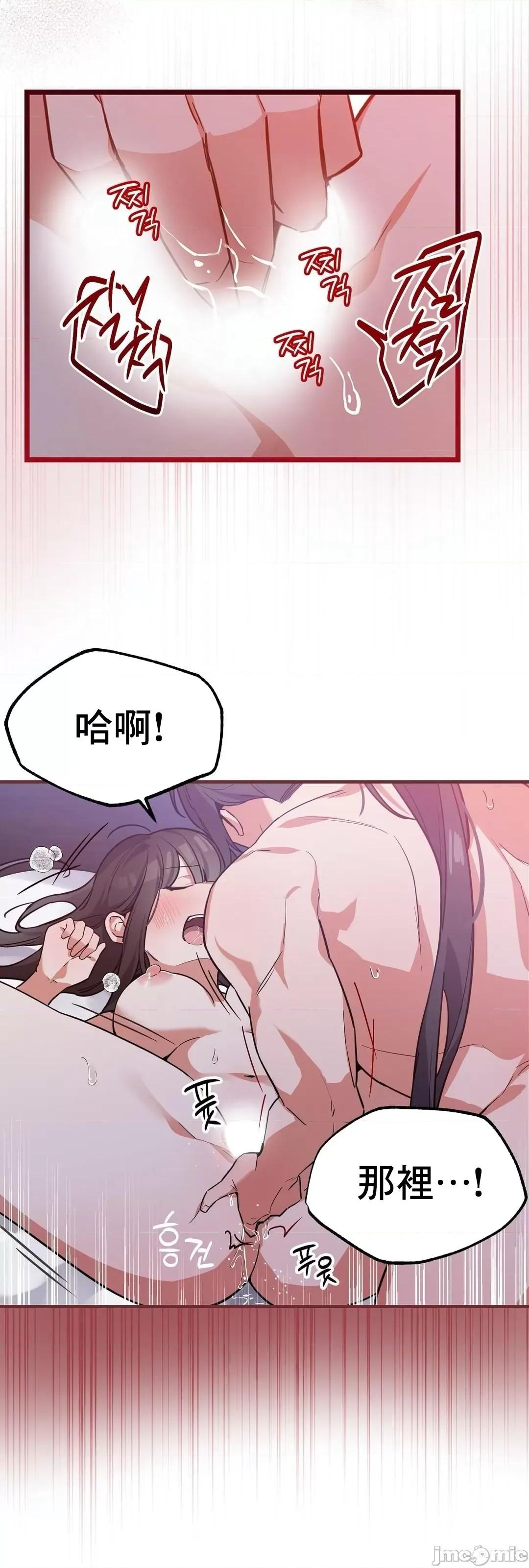 狐狸呀，干嘛呢 狐狸俏佳人 4 第46页