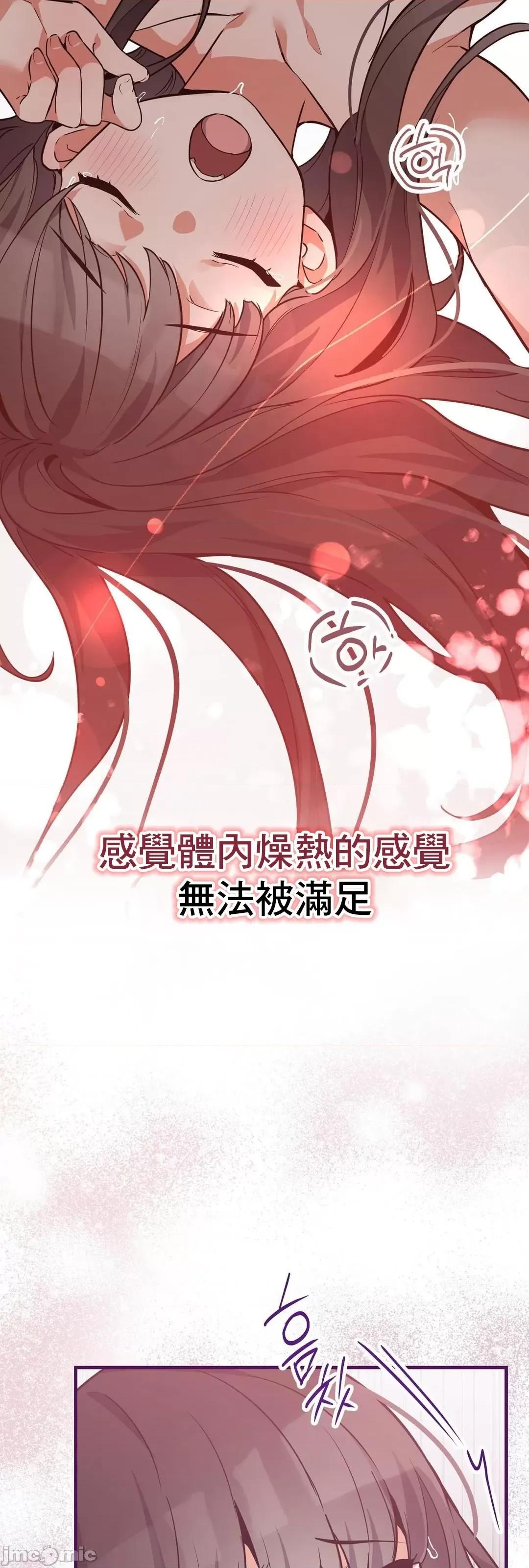 狐狸呀，干嘛呢 狐狸俏佳人 5 第7页