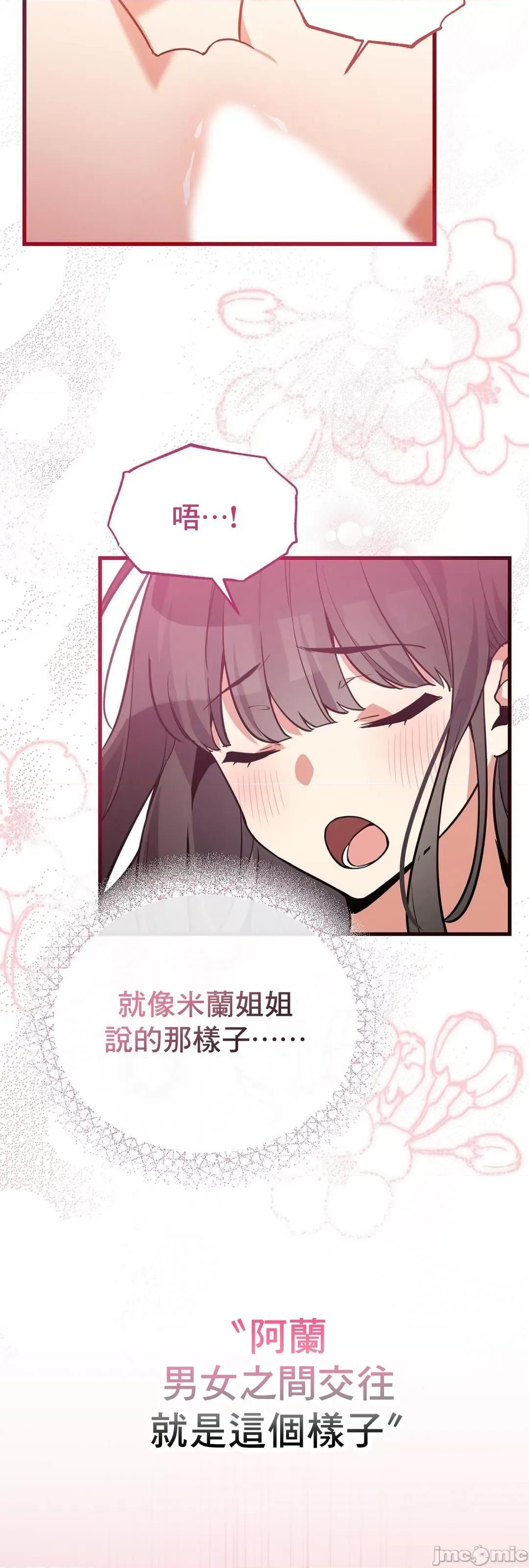 狐狸呀，干嘛呢 狐狸俏佳人 5 第11页