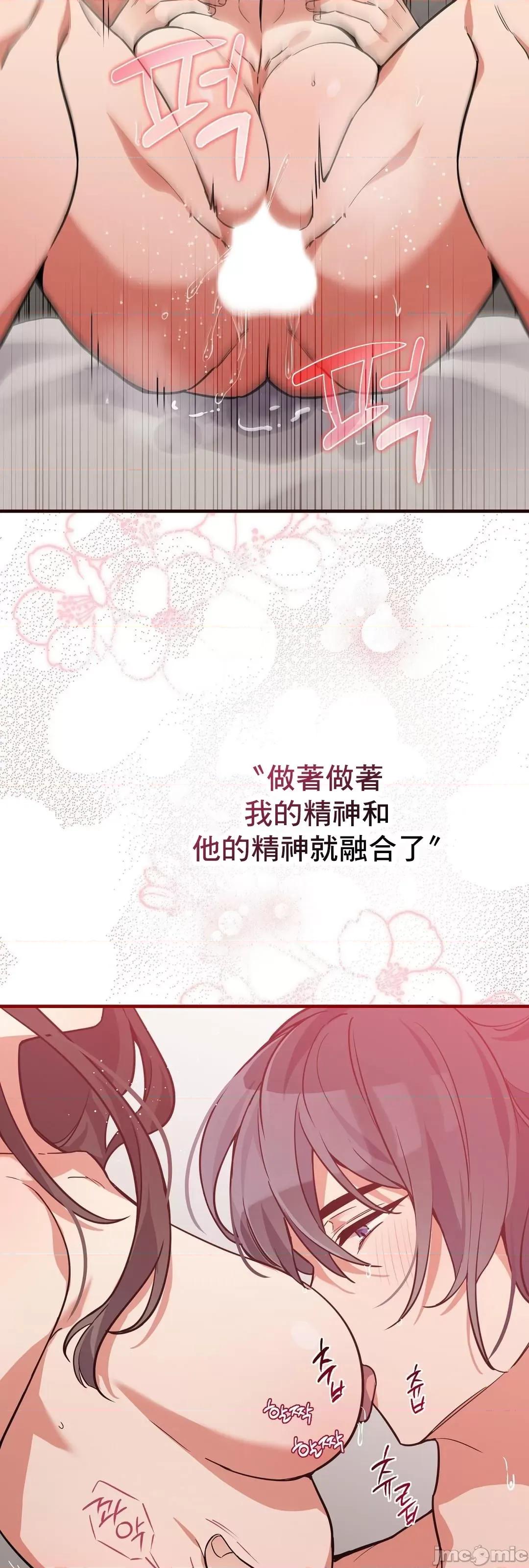 狐狸呀，干嘛呢 狐狸俏佳人 5 第13页