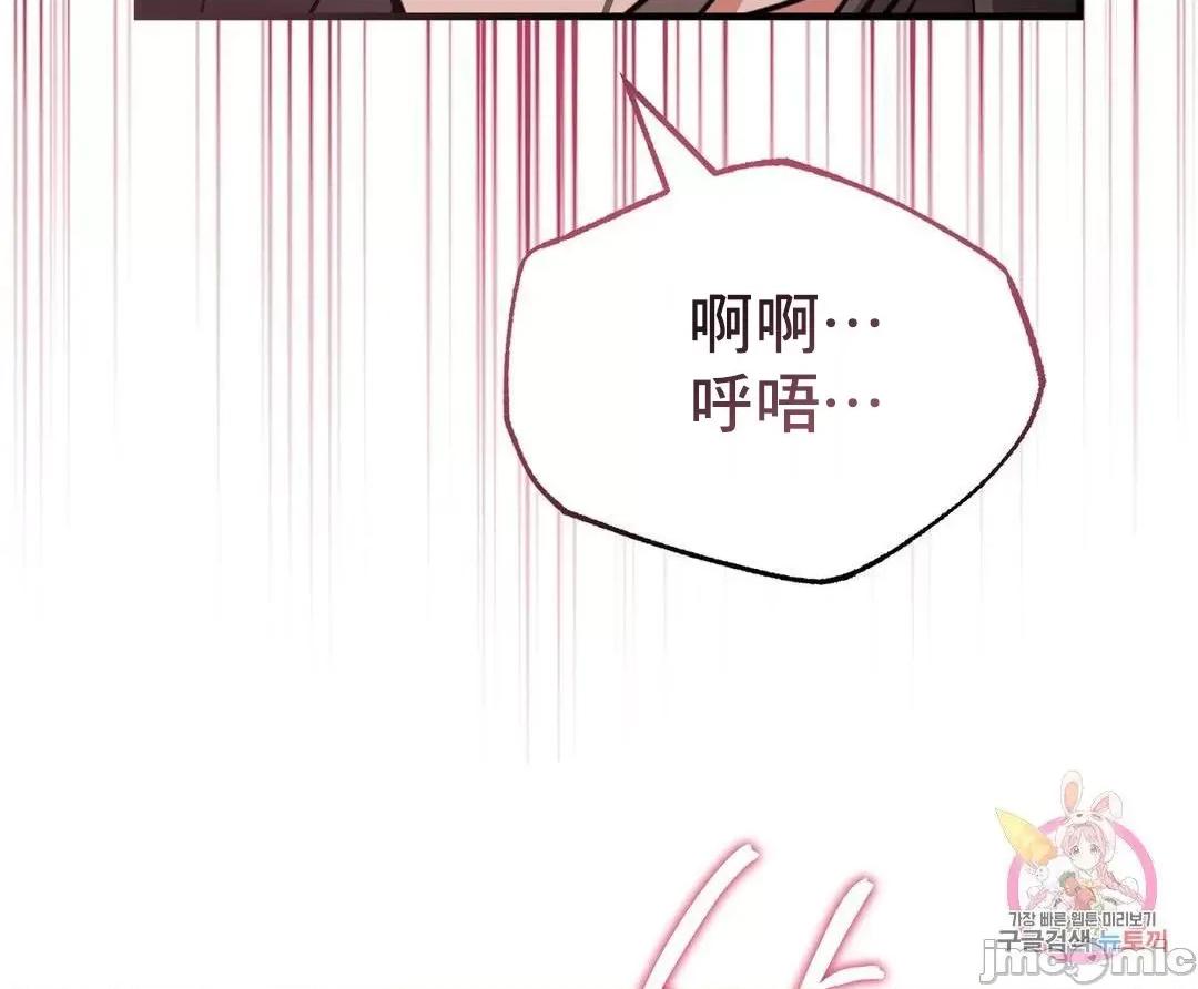 狐狸呀，干嘛呢 狐狸俏佳人 5 第21页