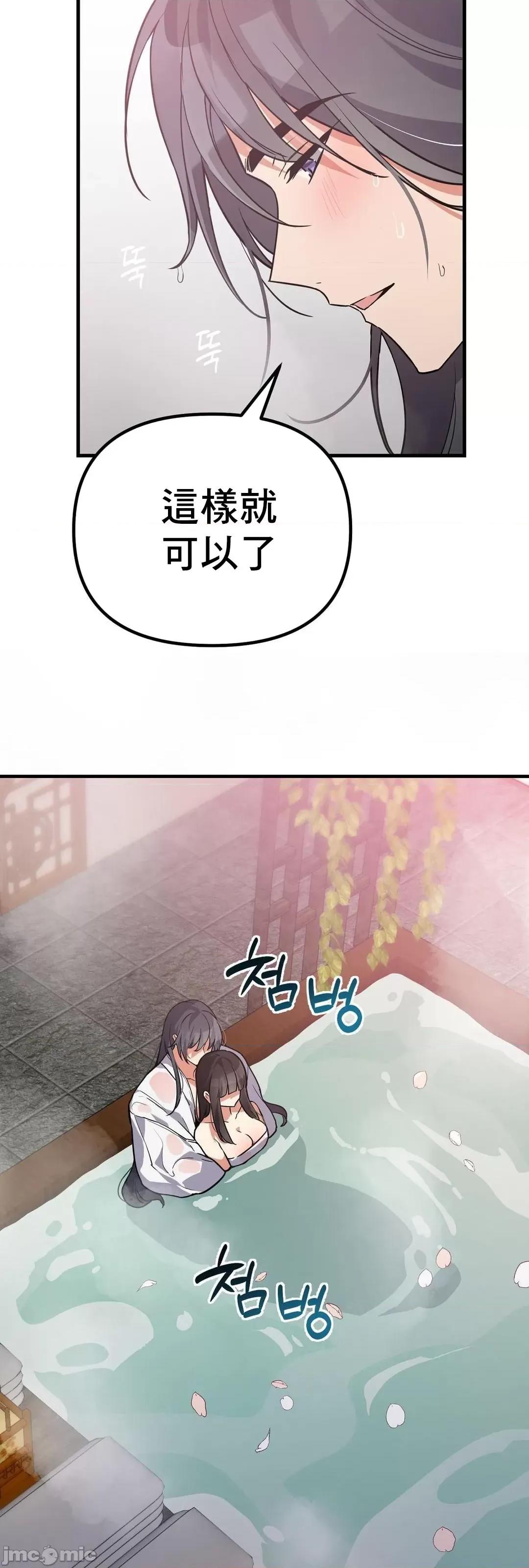 狐狸呀，干嘛呢 狐狸俏佳人 5 第25页