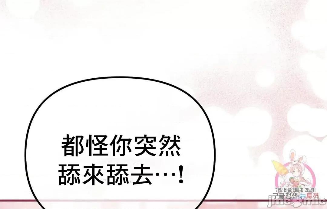 狐狸呀，干嘛呢 狐狸俏佳人 5 第32页