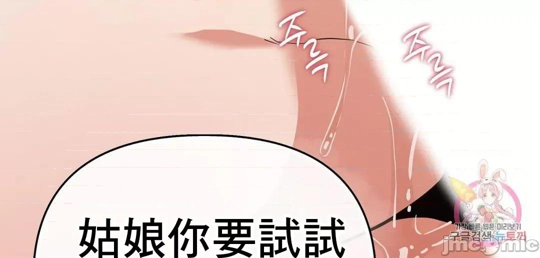 狐狸呀，干嘛呢 狐狸俏佳人 5 第36页