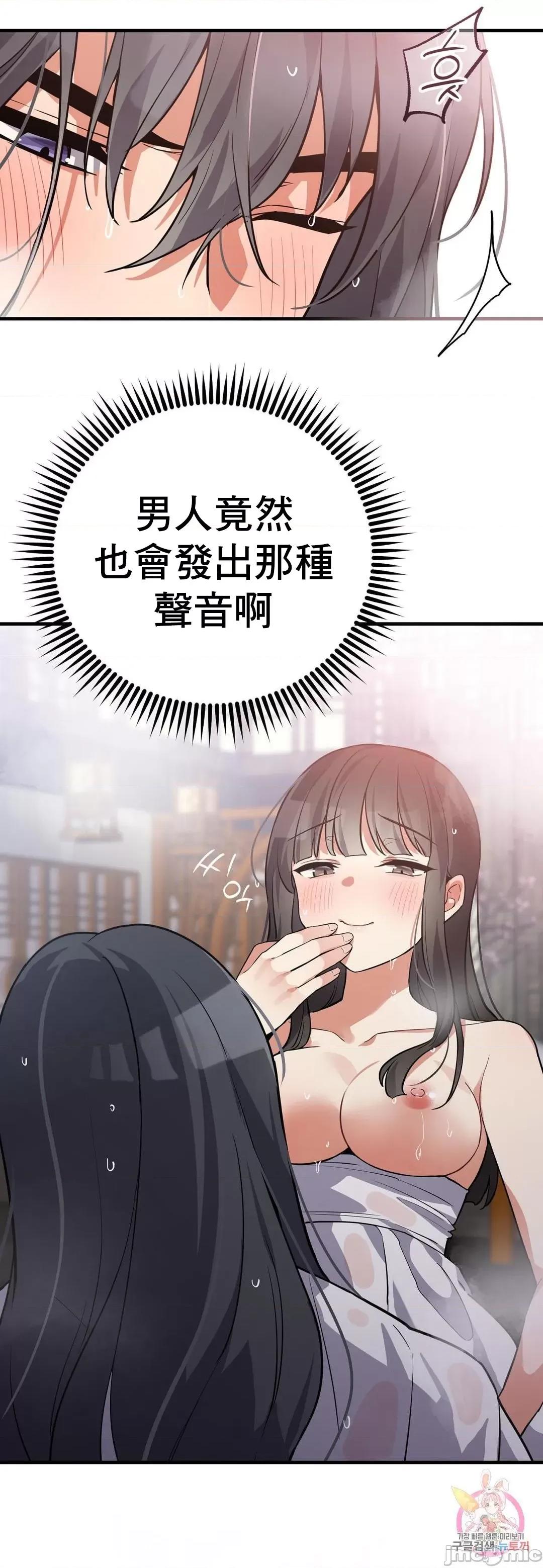 狐狸呀，干嘛呢 狐狸俏佳人 5 第41页