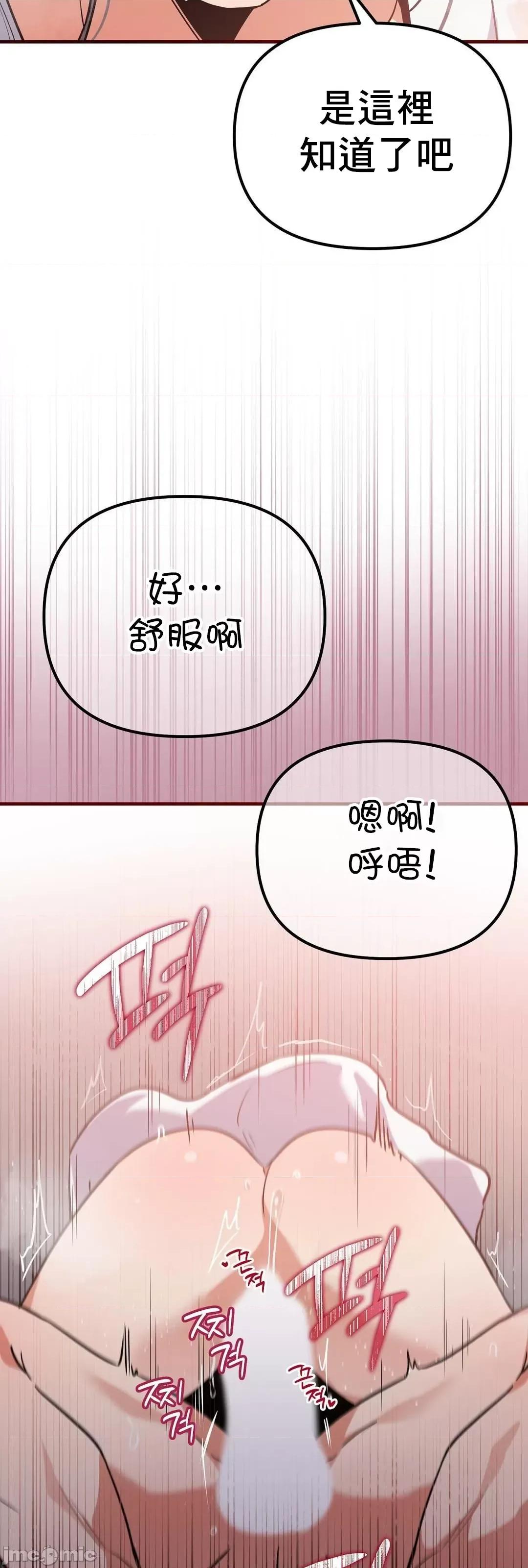 狐狸呀，干嘛呢 狐狸俏佳人 5 第55页