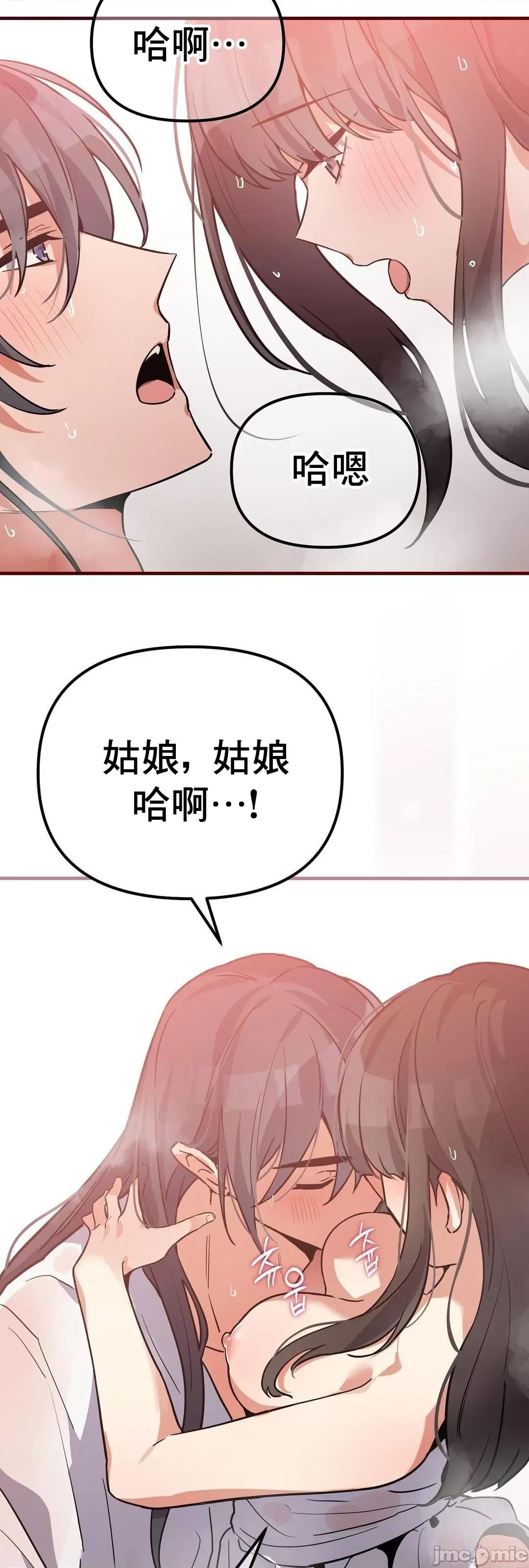 狐狸呀，干嘛呢 狐狸俏佳人 5 第57页