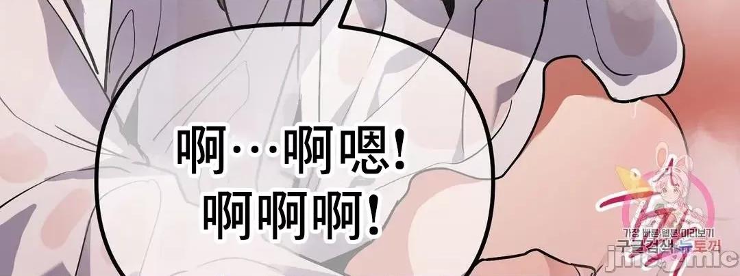 狐狸呀，干嘛呢 狐狸俏佳人 5 第58页