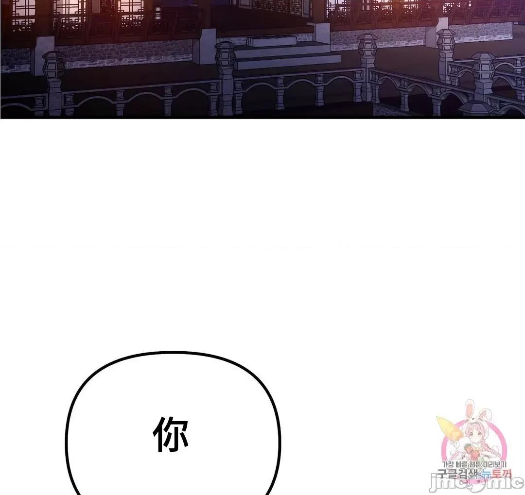 狐狸呀，干嘛呢 狐狸俏佳人 6 第3页