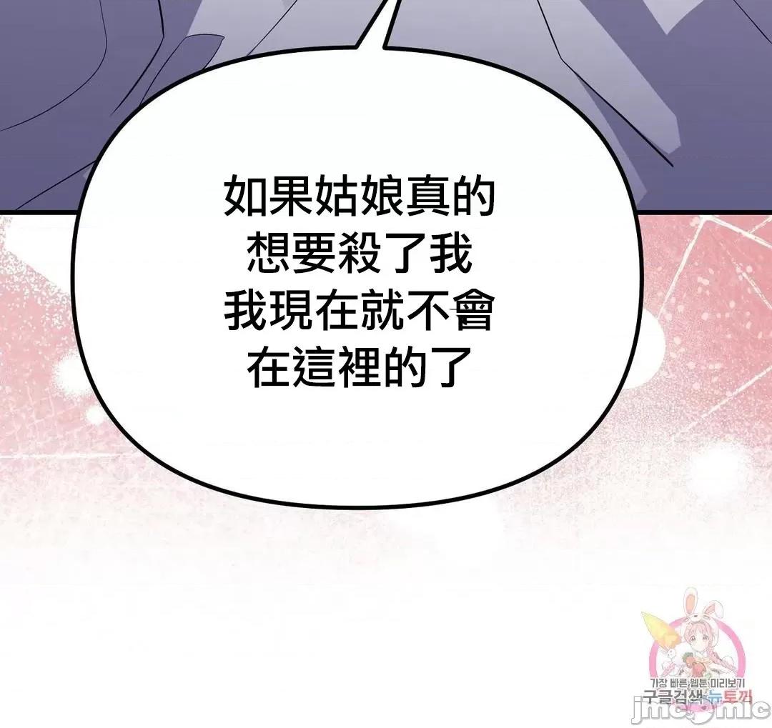 狐狸呀，干嘛呢 狐狸俏佳人 6 第7页