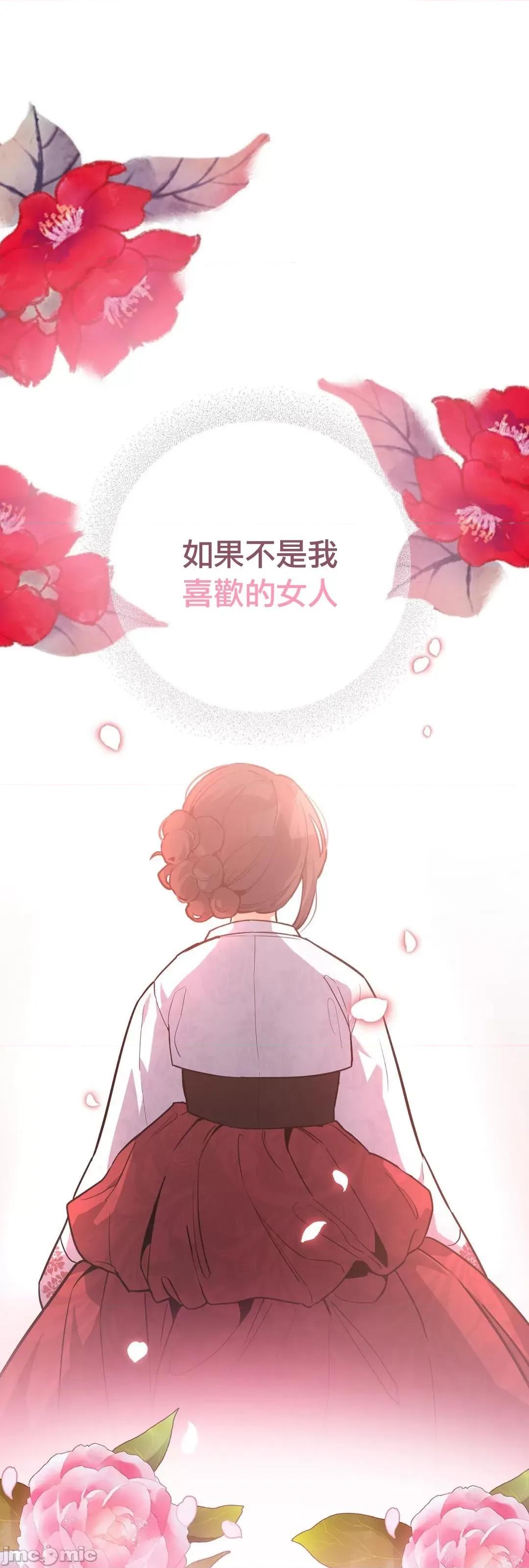 狐狸呀，干嘛呢 狐狸俏佳人 6 第8页