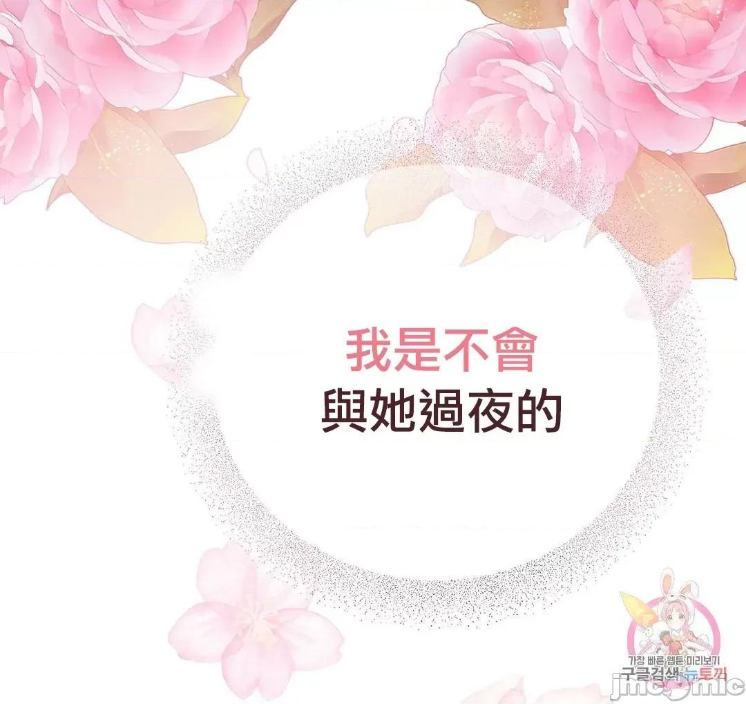 狐狸呀，干嘛呢 狐狸俏佳人 6 第9页