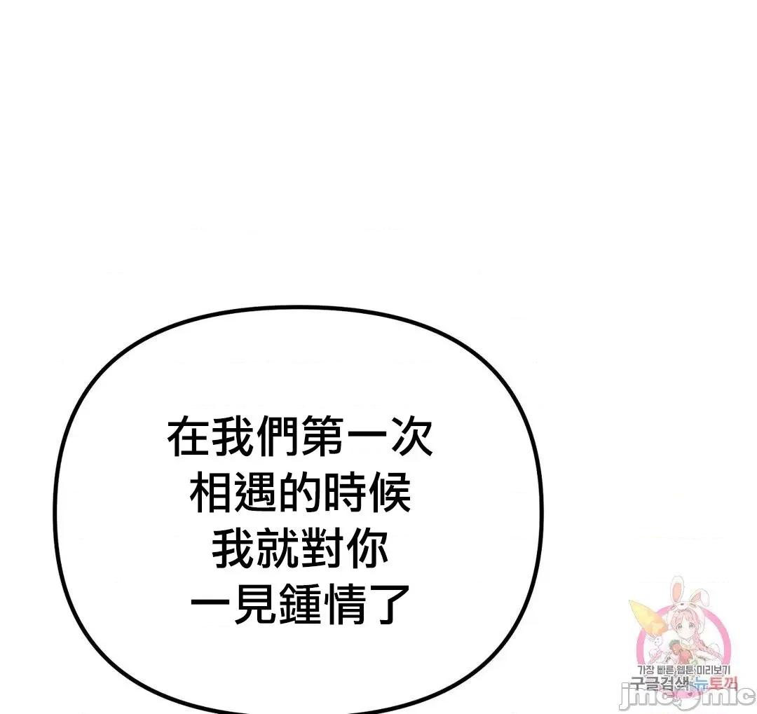 狐狸呀，干嘛呢 狐狸俏佳人 6 第13页