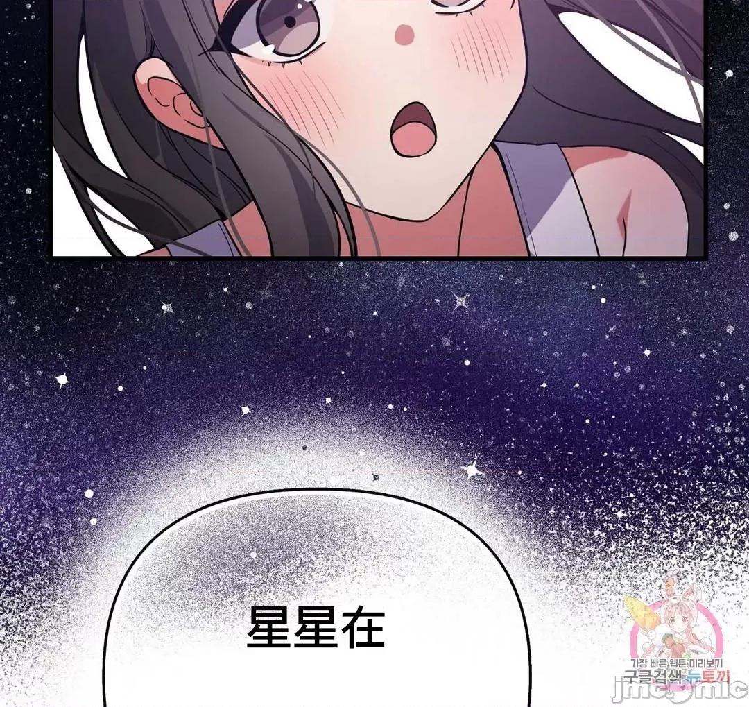 狐狸呀，干嘛呢 狐狸俏佳人 6 第23页