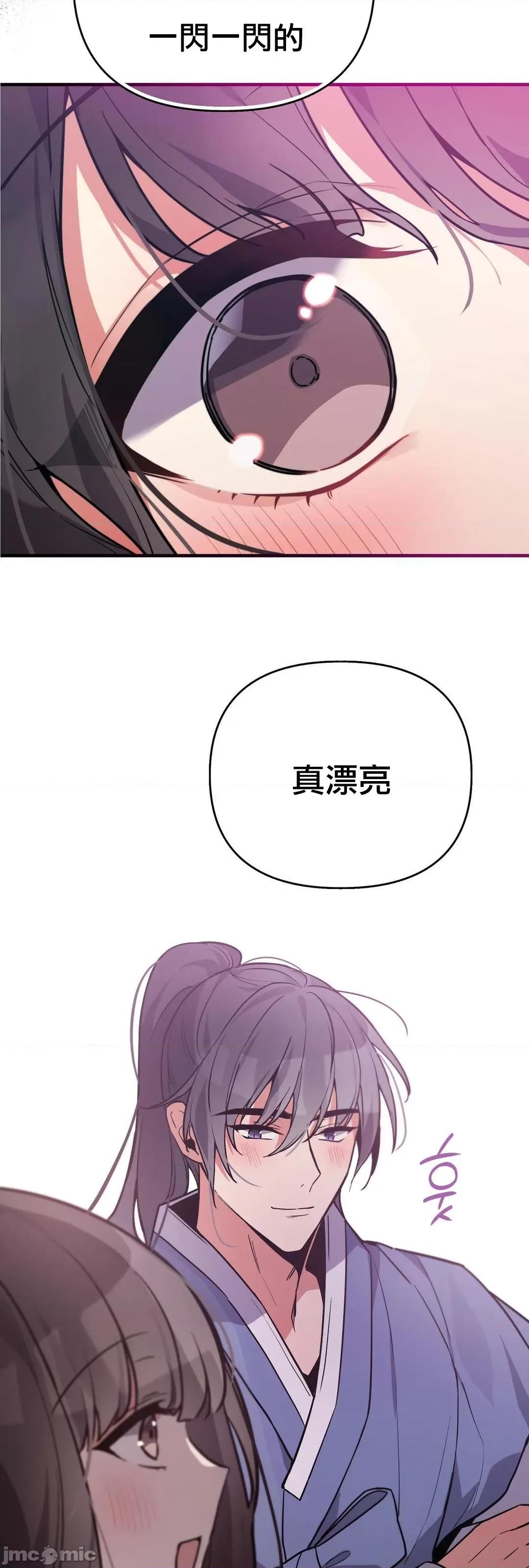狐狸呀，干嘛呢 狐狸俏佳人 6 第24页