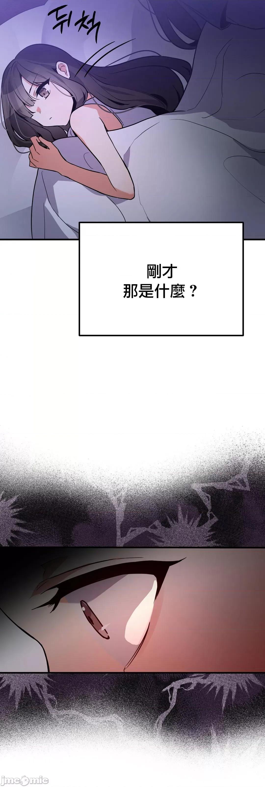 狐狸呀，干嘛呢 狐狸俏佳人 6 第34页