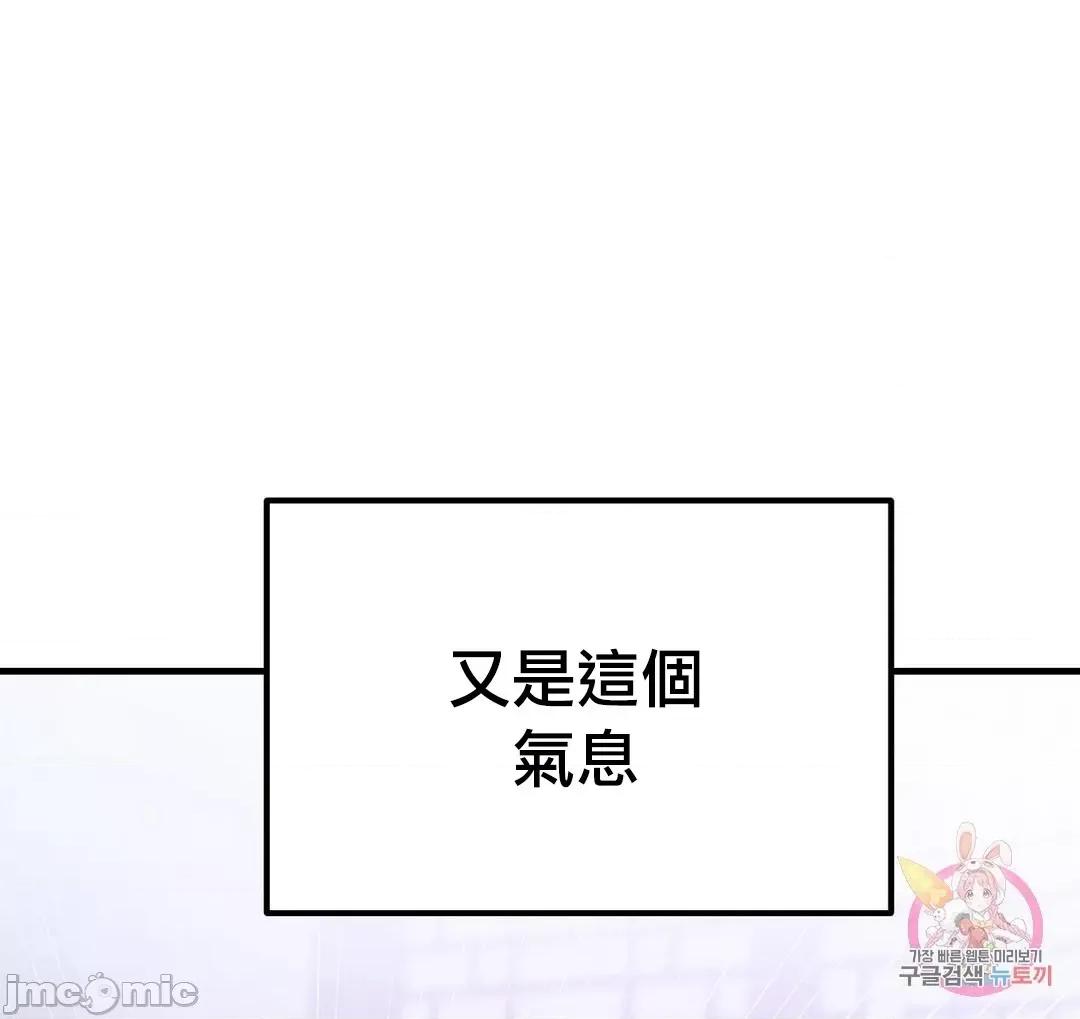 狐狸呀，干嘛呢 狐狸俏佳人 6 第35页