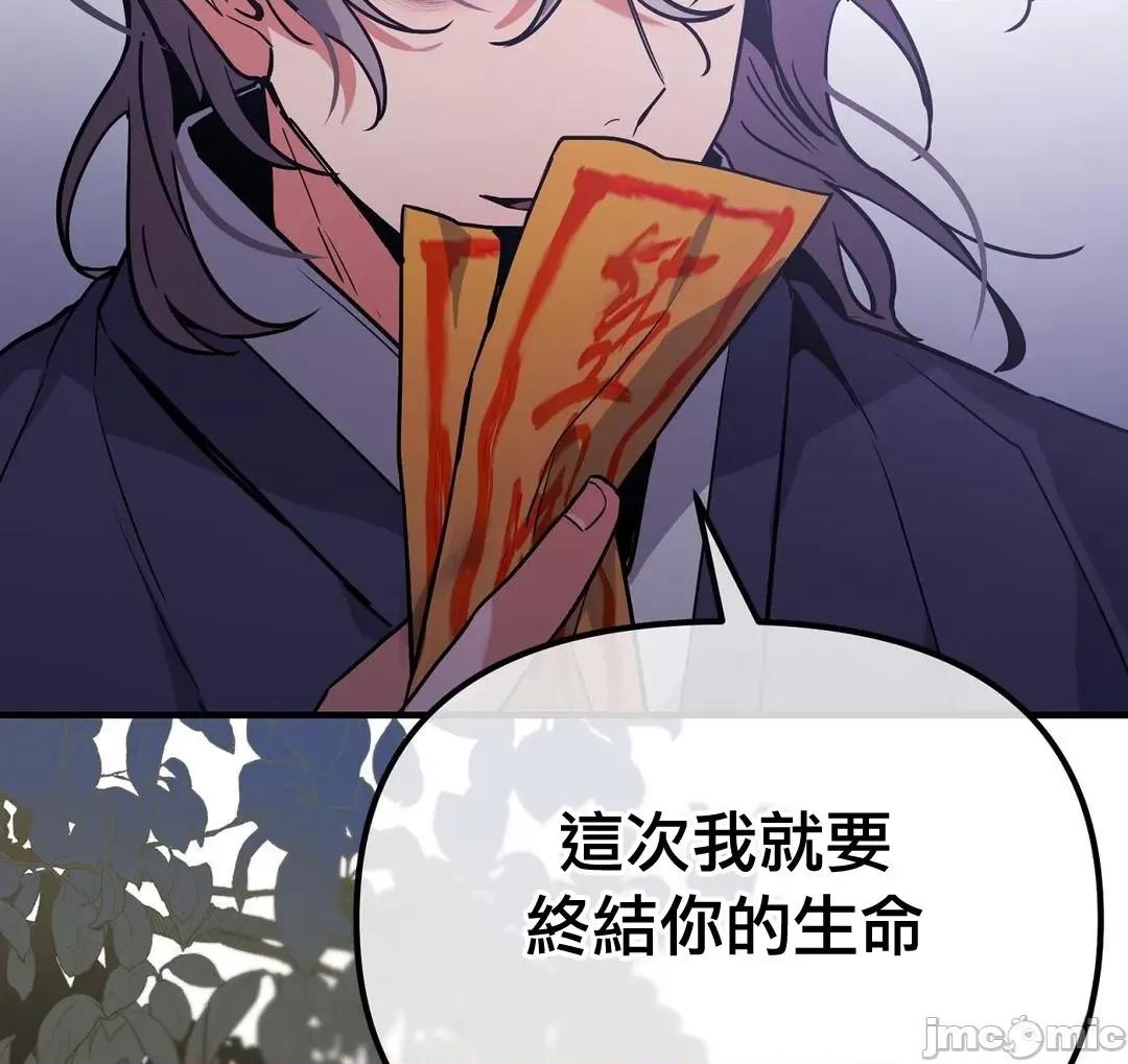 狐狸呀，干嘛呢 狐狸俏佳人 6 第51页