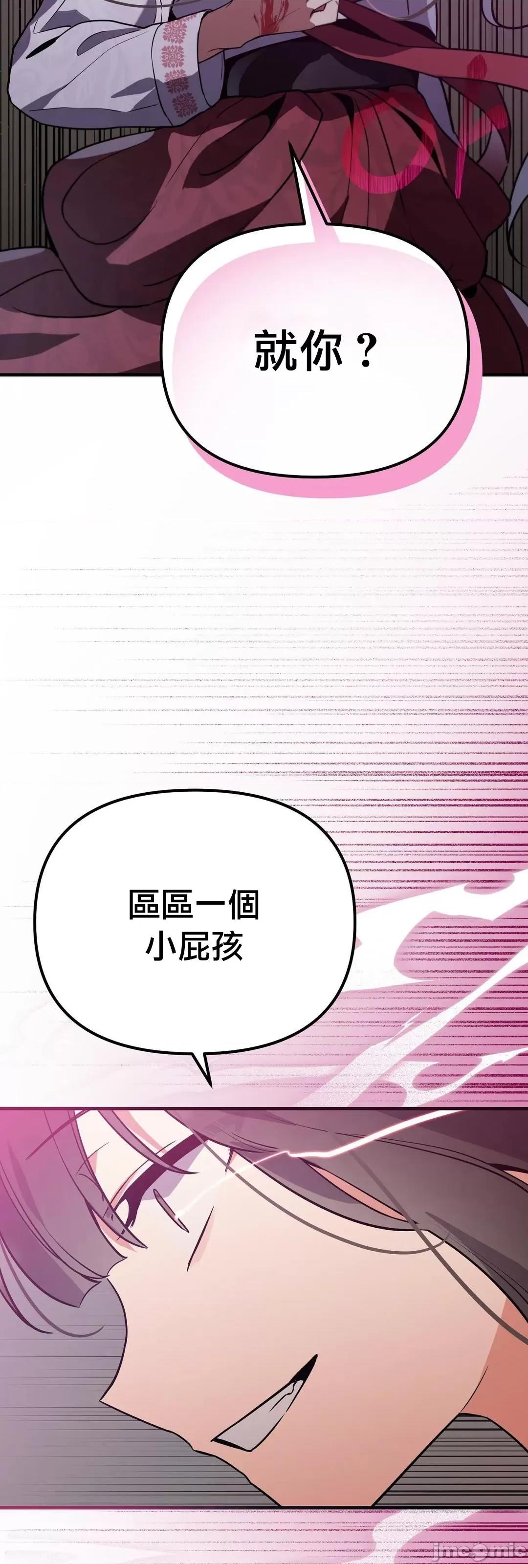 狐狸呀，干嘛呢 狐狸俏佳人 6 第54页