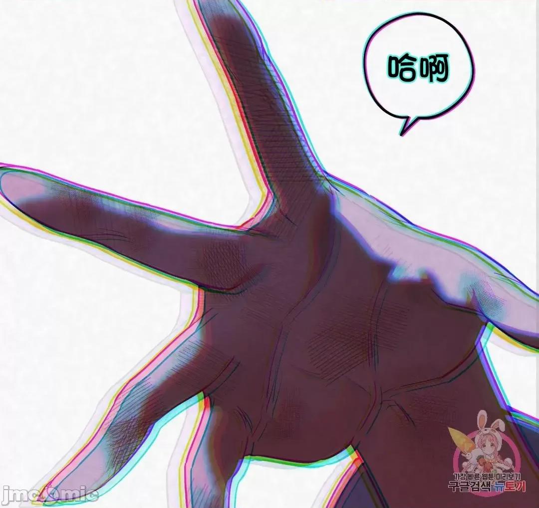 狐狸呀，干嘛呢 狐狸俏佳人 6 第69页