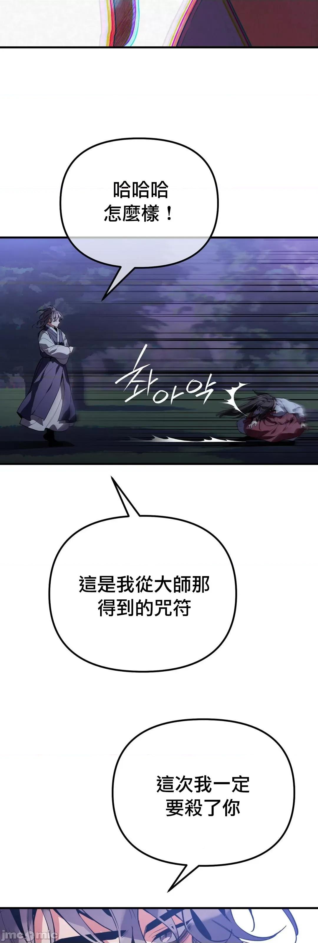 狐狸呀，干嘛呢 狐狸俏佳人 6 第70页