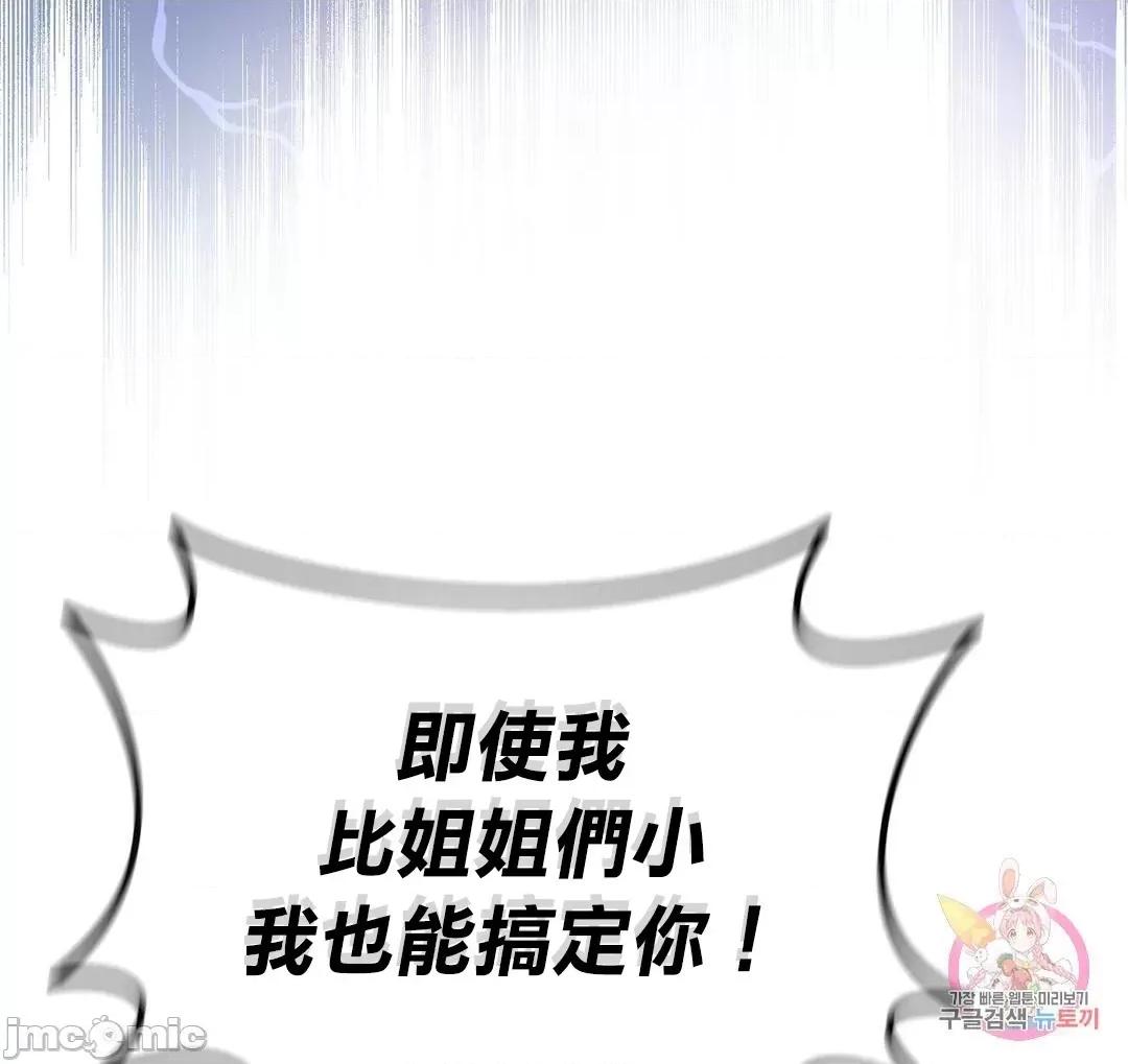 狐狸呀，干嘛呢 狐狸俏佳人 6 第73页