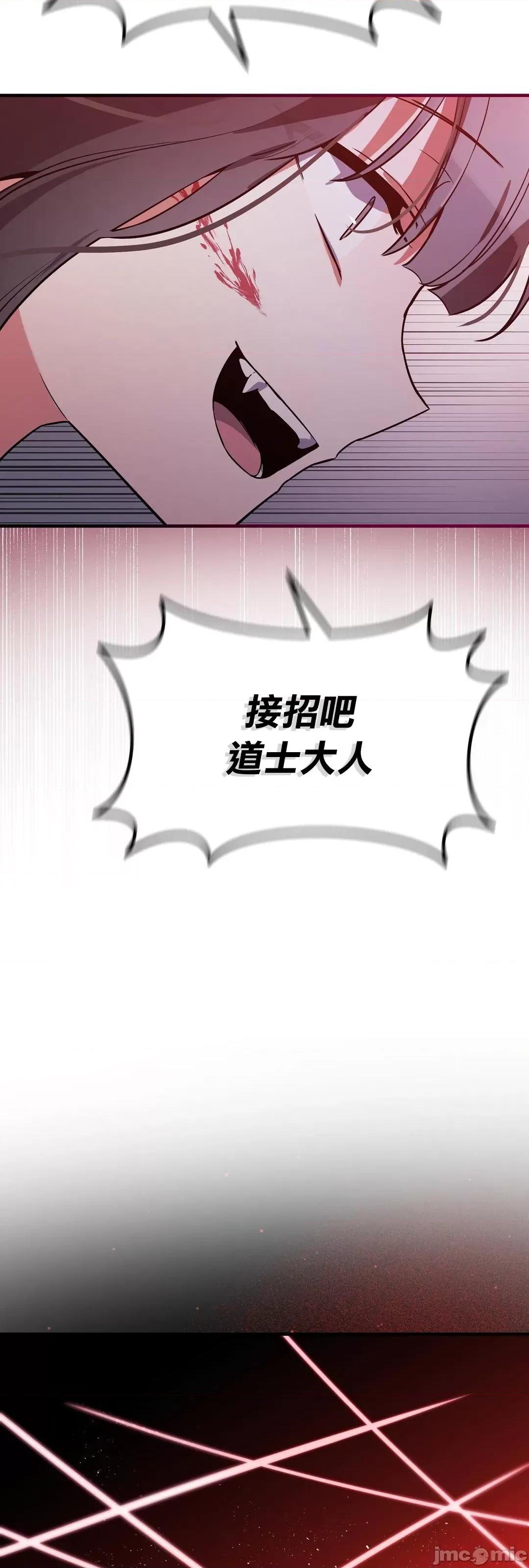 狐狸呀，干嘛呢 狐狸俏佳人 6 第74页