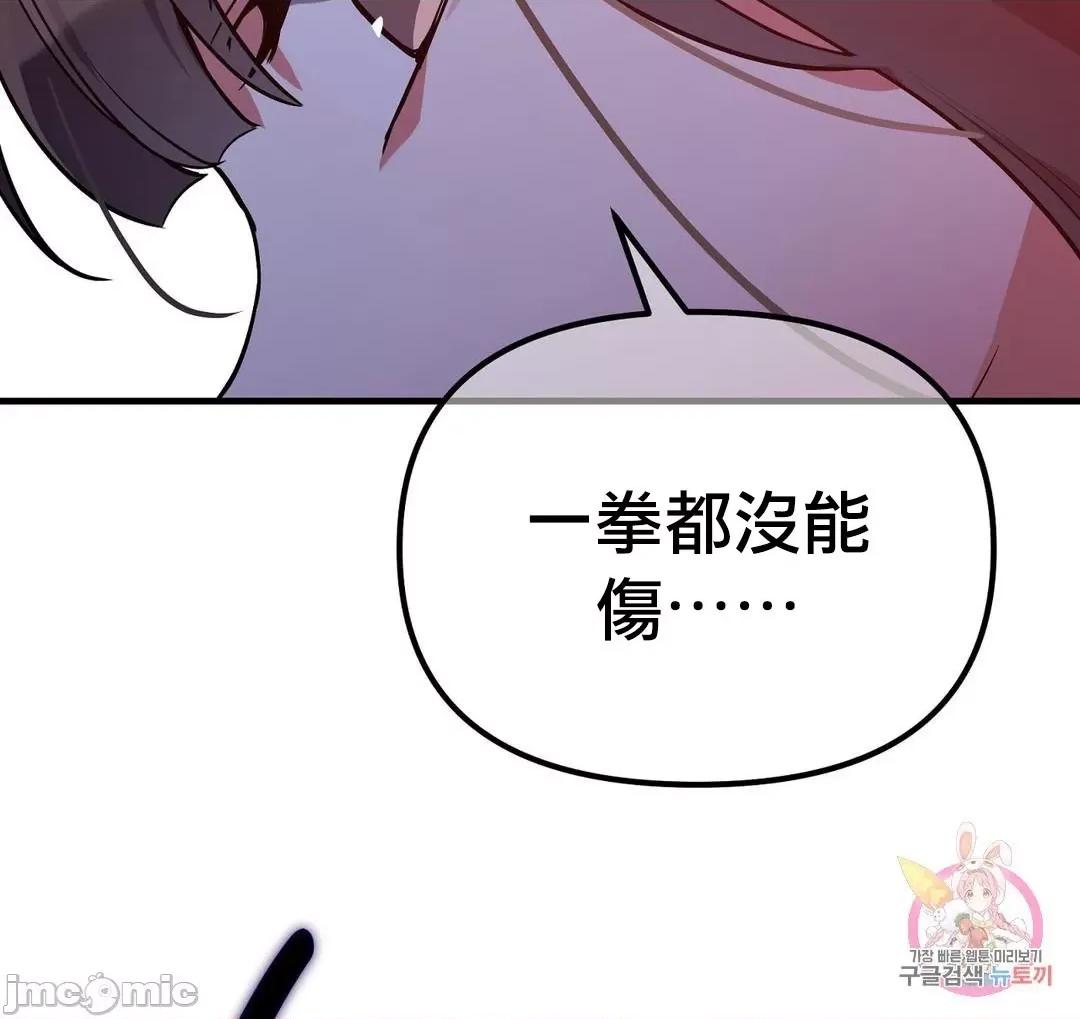 狐狸呀，干嘛呢 狐狸俏佳人 6 第77页