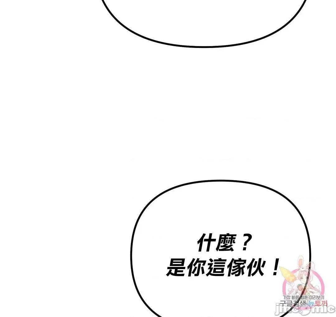 狐狸呀，干嘛呢 狐狸俏佳人 6 第83页